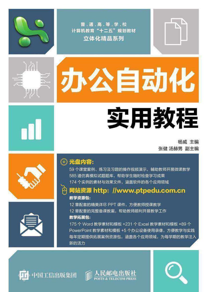 企业管理软件：洞见未来趋势
