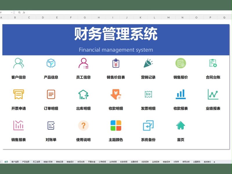 客户关系管理：构建高效企业运营的桥梁