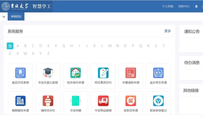 企业选购进销存管理软件全面指南