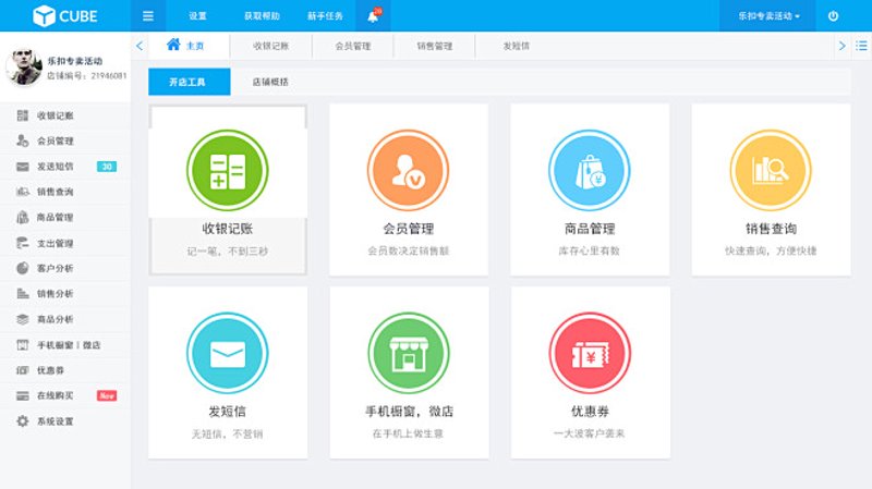 客户关系管理：构建长期合作的桥梁
